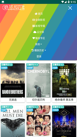 老牛影视去广告纯净版