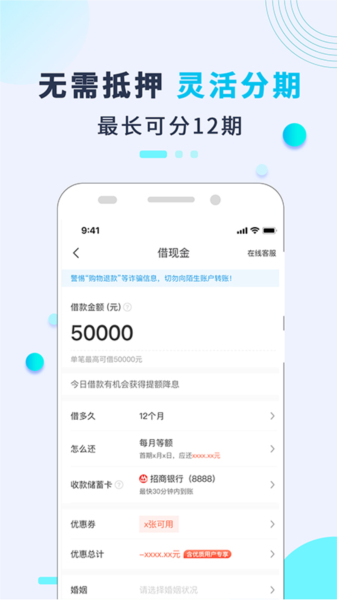 还呗图片3