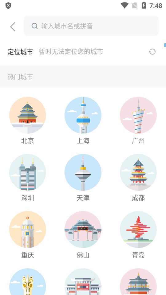 车来了实时公交app免费版