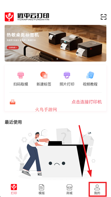 远平云打印下载