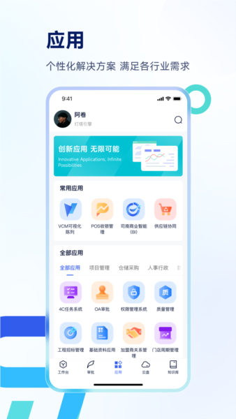 Teamshare APP v1.3.5.250616