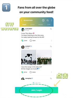 Weverse中文版v2.20.1