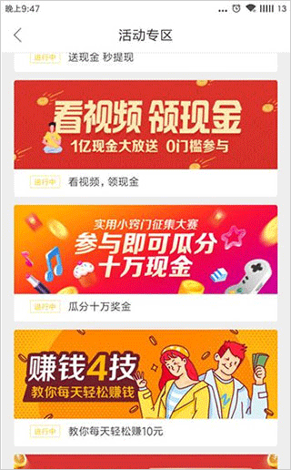好看视频极速版11