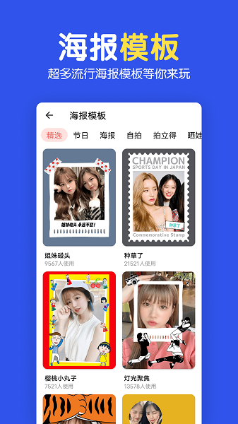 图片拼图编辑app v2.4.2