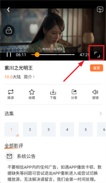 怎么调整播放速度配图1