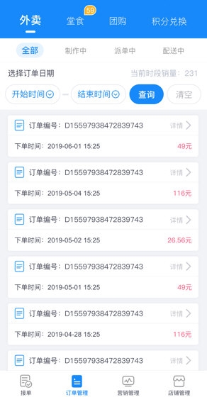 生活Plus商家版3