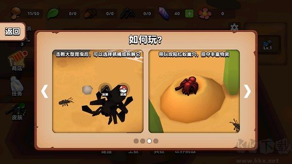 蚂蚁进化3d最新版 v2.3安卓版 