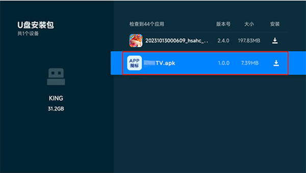 好好看TV图7