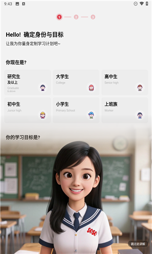 soso背单词