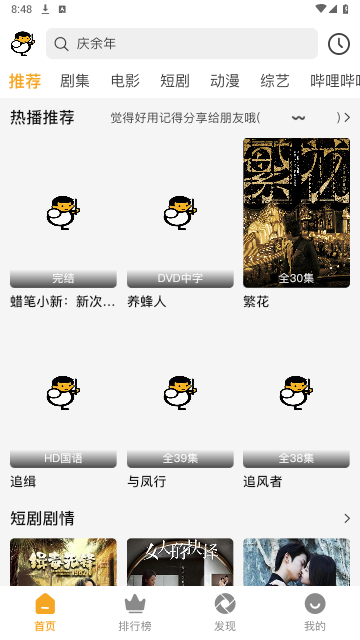 魔法影院2024最新版