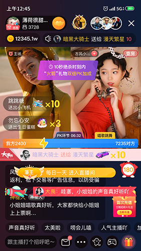 艾可直播app v5.1.37