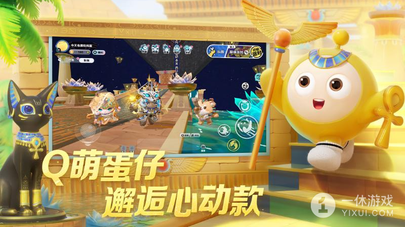 蛋仔派对截图3