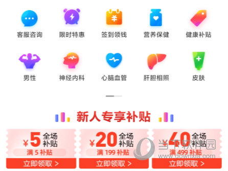 健客网上药店