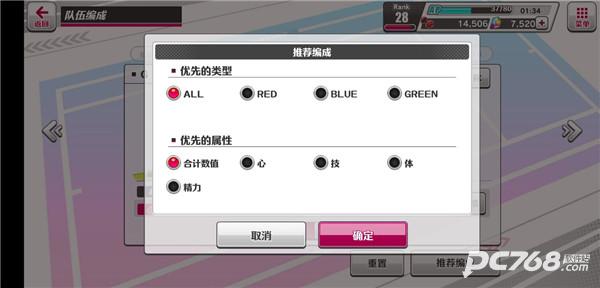新网球王子汉化版