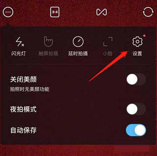 SNOW官方版如何去掉水印3