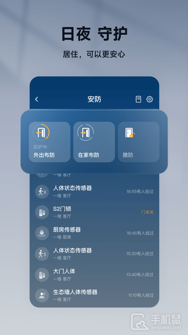 智家365 v5.1.5.305