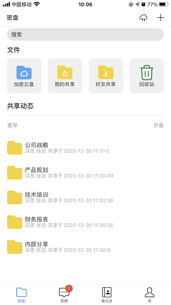 冷杉云app v3.1.5
