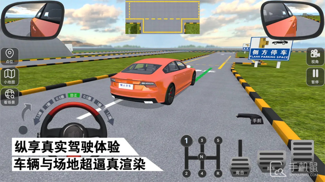 懒人学车 v2.9.2