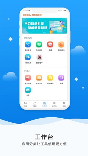 环保精灵app v3.8.0