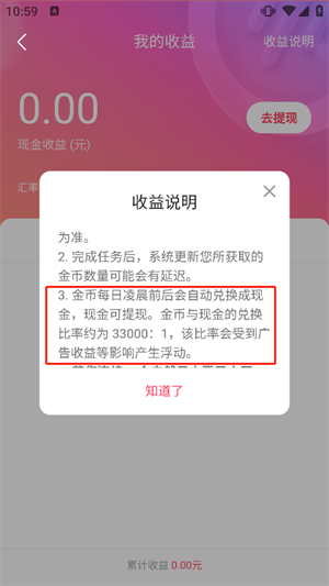 赚钱攻略2