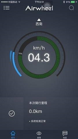 爱尔威安卓版图片14