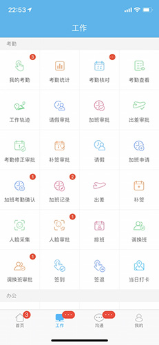 哒咔办公app v2.8.81