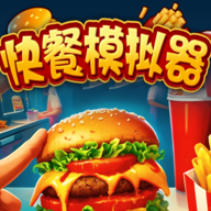 快餐店模拟器下载 v1.0.1 