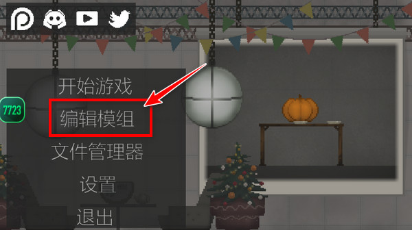 甜瓜游乐场18.0