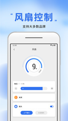 空调遥控器万通型app v1.0.0