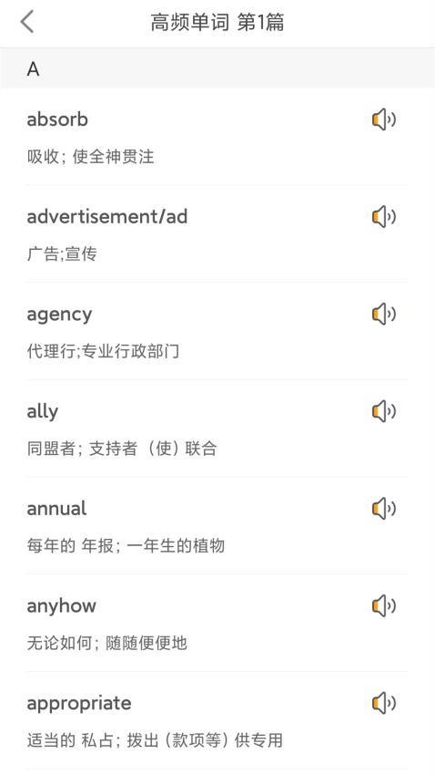 景然英语四级听力app v1.1.0