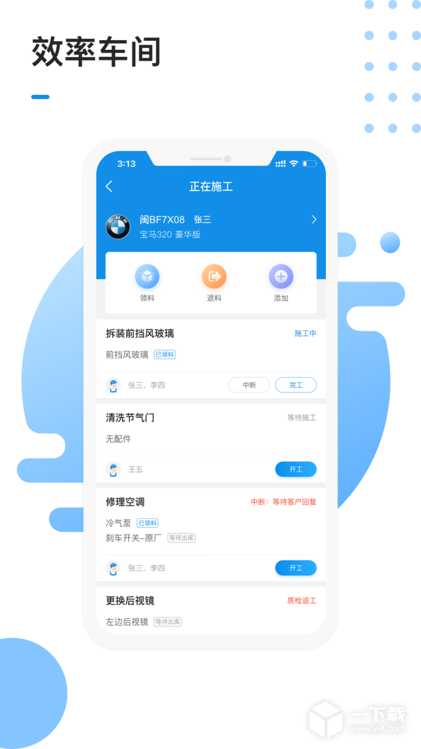 1号车间 v2.46.3最新版下载