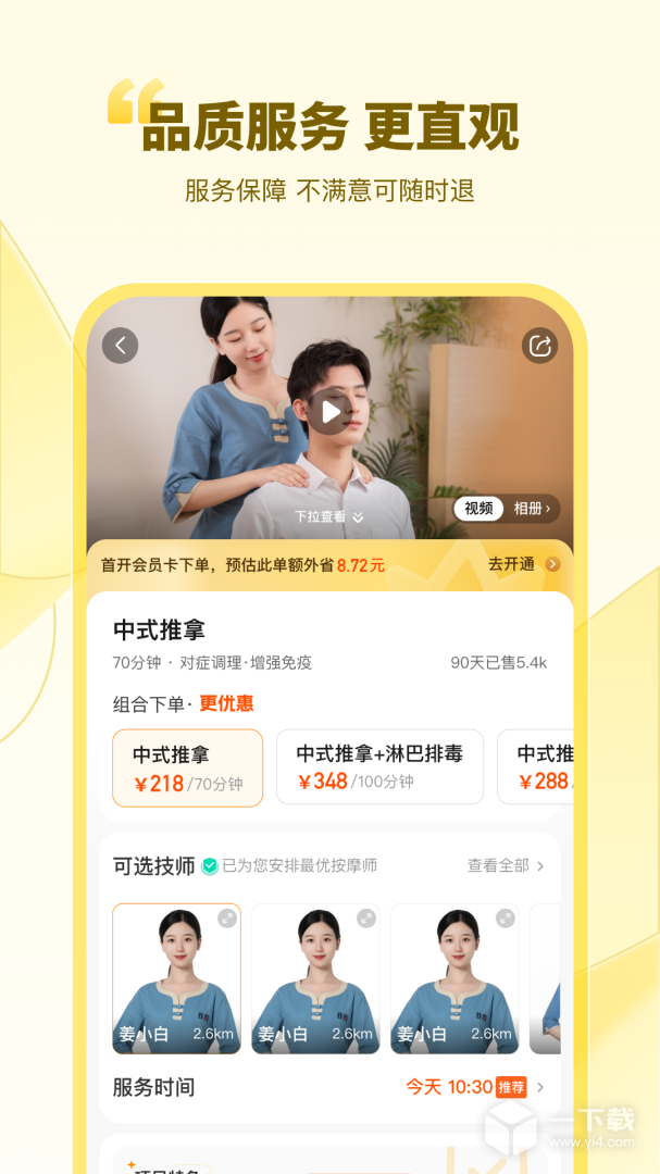 往约 v3.44.1最新版