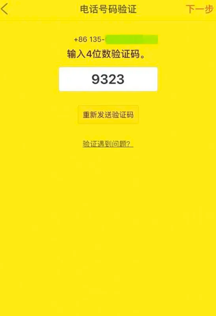 kakaotalk