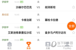 出奇体育怎么开启免打扰