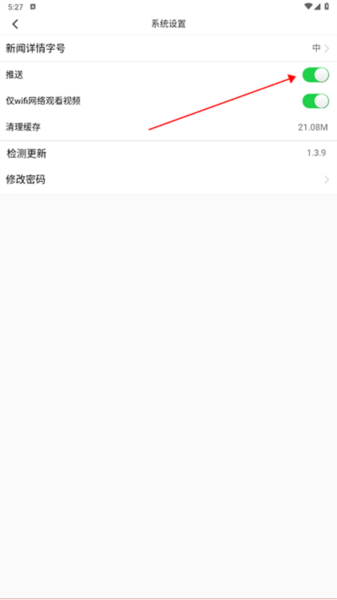 贺州融媒APP图片8