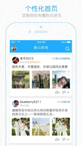 象山在线5