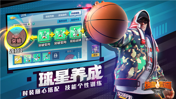 热血街篮oppo版游戏图片9