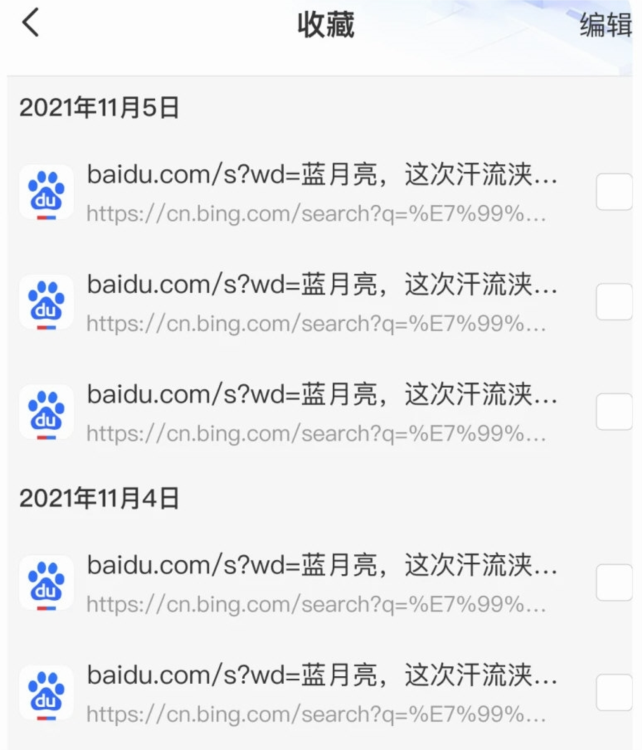 QU浏览器