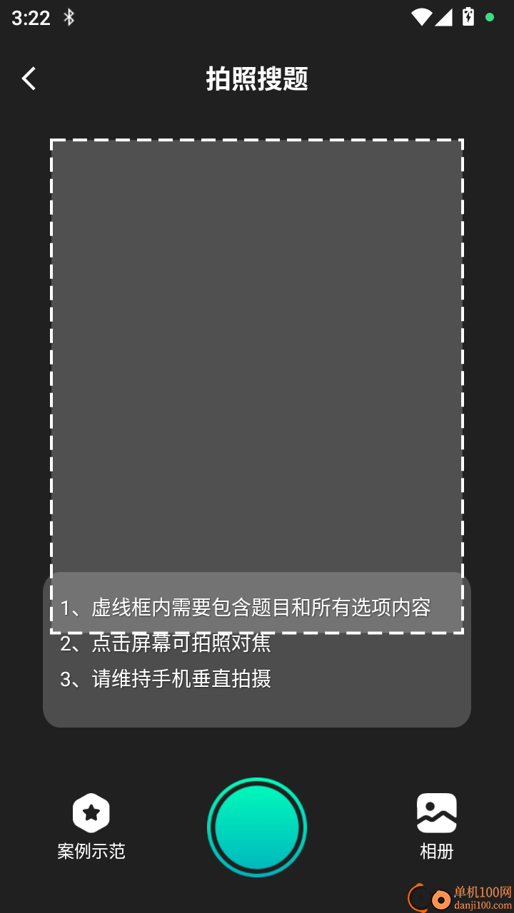 驾考科目一秒通免费版