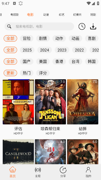 美剧侠TV版下载
