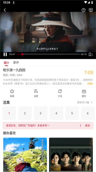 红叶影评追剧官方免费版 v1.12