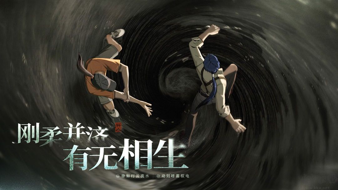 异人之下官网正版 v1安卓版 