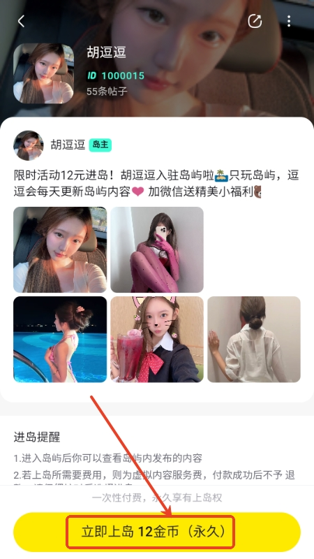 趣岛官方版