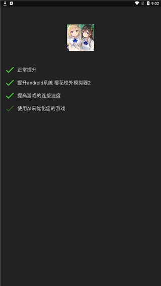 燒餅修改器免root最新版2025