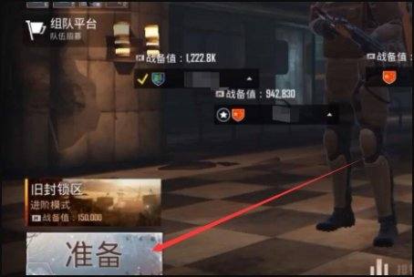 吃鸡国际服地铁逃生模式