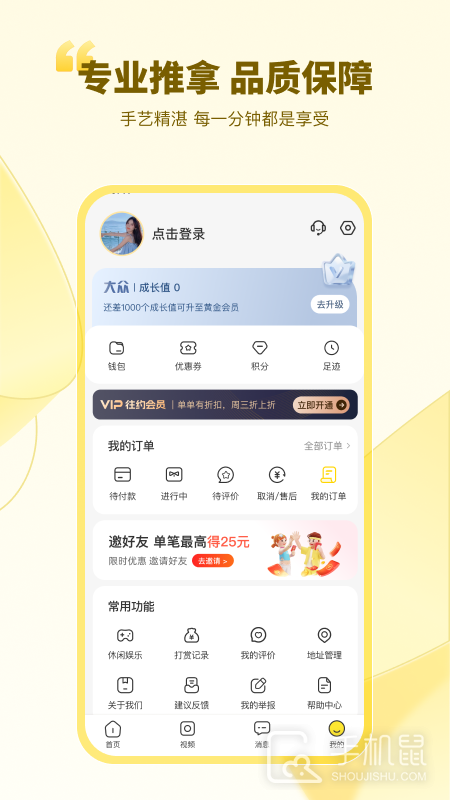 往约 v3.20.1