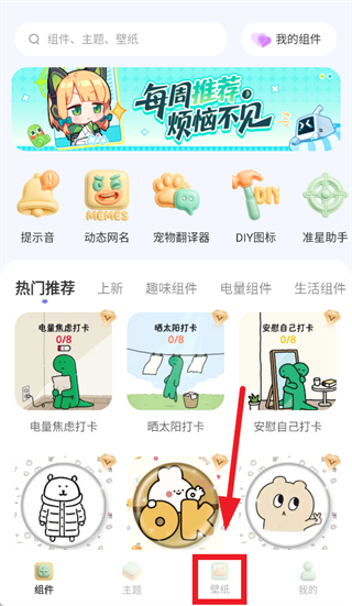 mywidget安卓下载