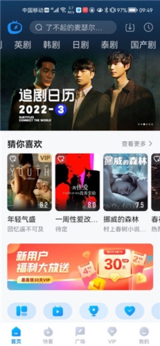 多剧视频app宣传图