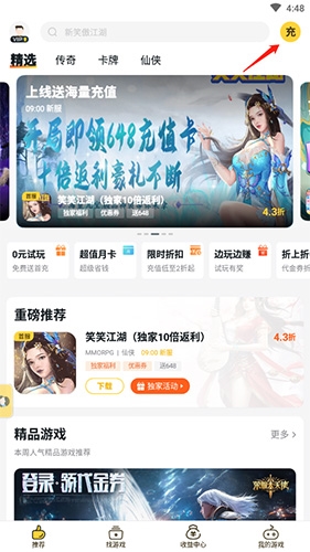 BUFF手游app3