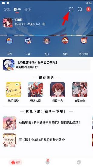 网易大神14